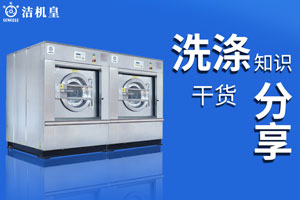 洗衣房設(shè)備蒸汽鍋爐價(jià)格是多少？